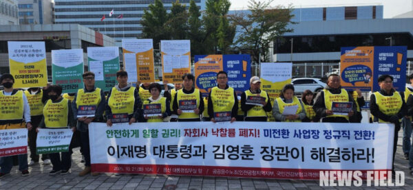 민주노총 공공운수노조 조합원들이 21일 오전 용산 대통령 집무실 앞에서 공공기관 간접고용 문제 해결을 촉구하며 기자회견을 진행하고 있다.