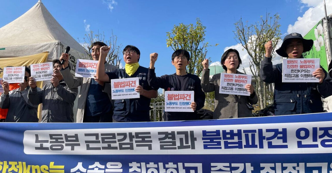 태안화력 故 김충현 비정규직 노동자 사망사고 대책위원회 관계자들이 23일 국회 정문 앞에서 기자회견을 열고 한국서부발전과 한전KPS의 책임 있는 조치를 촉구하고 있다.