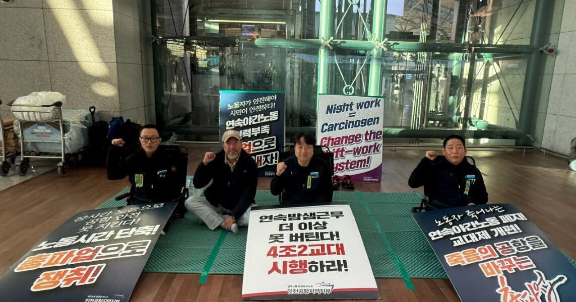 공공운수노조 인천공항지역지부 지도부가 27일 인천국제공항 터미널에서 '죽음의 공항을 멈추고 노동자와 시민이 안전한 일터'를 요구하며 무기한 단식 농성을 벌이고 있다.