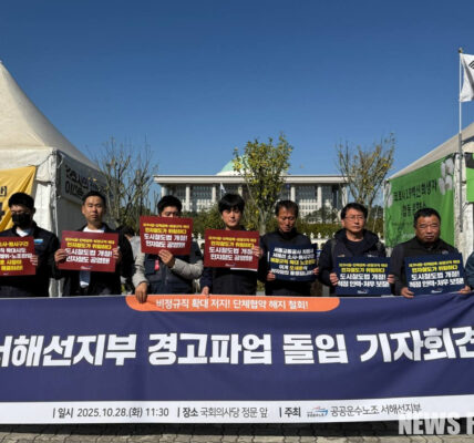 공공운수노조 서해선지부 조합원들이 28일 오전 국회 앞에서 열린 기자회견에서 안전인력 증원과 비정규직 확산 중단을 촉구하는 구호를 외치고 있다.