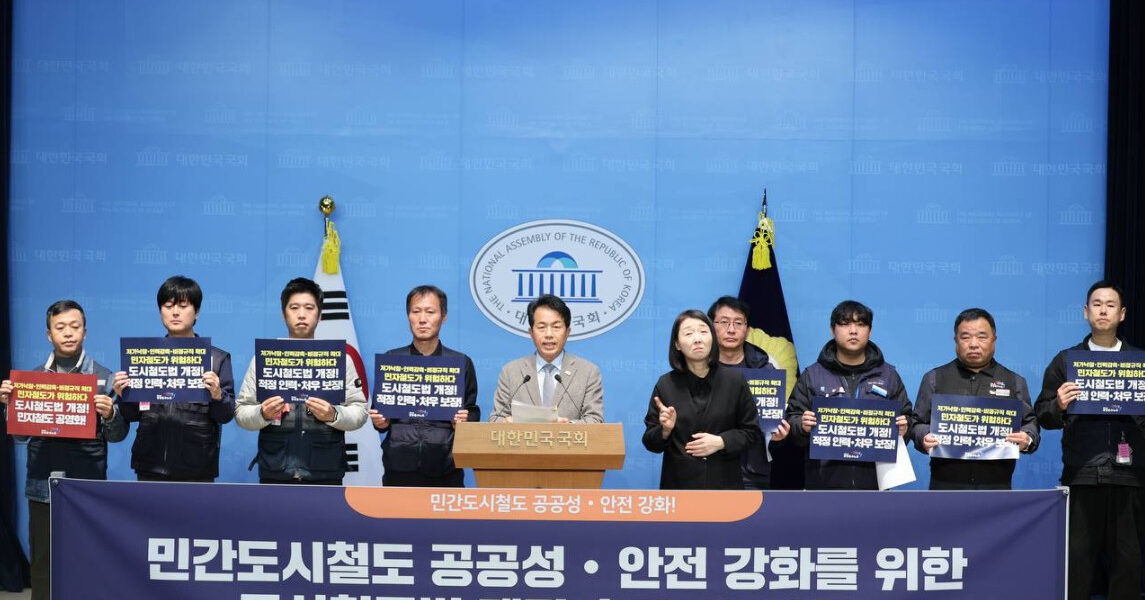 28일 오전 국회 소통관에서 공공운수노조와 진보당 윤종오 의원이 민간 도시철도 안전 강화를 위한 도시철도법 개정을 촉구하는 기자회견을 열고 있다.