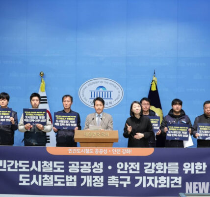 28일 오전 국회 소통관에서 공공운수노조와 진보당 윤종오 의원이 민간 도시철도 안전 강화를 위한 도시철도법 개정을 촉구하는 기자회견을 열고 있다.