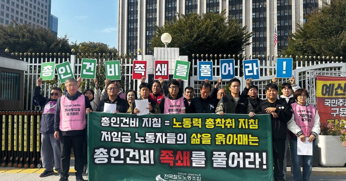 공공운수노조 전국철도노동조합 관계자들이 29일 오전 정부서울청사 앞에서 기획재정부의 총인건비 통제 지침 재검토를 촉구하는 기자회견을 열고 발언하고 있다.