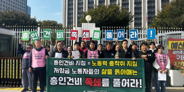 공공운수노조 전국철도노동조합 관계자들이 29일 오전 정부서울청사 앞에서 기획재정부의 총인건비 통제 지침 재검토를 촉구하는 기자회견을 열고 발언하고 있다.