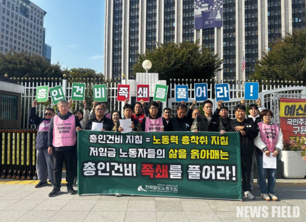 공공운수노조 전국철도노동조합 관계자들이 29일 오전 정부서울청사 앞에서 기획재정부의 총인건비 통제 지침 재검토를 촉구하는 기자회견을 열고 발언하고 있다.