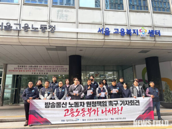 KT HCN 및 LG헬로비전 비정규직 노동자들이 29일 서울고용노동청 앞에서 원청의 책임 회피와 부당노동행위를 규탄하며 고용노동부의 적극적인 감독을 요구하는 기자회견을 진행하고 있다.