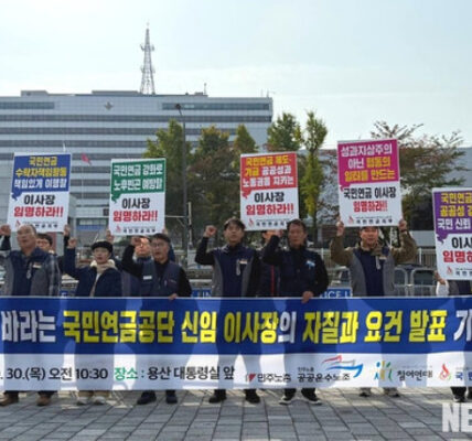 10월 30일 용산 대통령실 앞에서 국민연금 이사장 선임에 대한 노동시민사회의 요구 사항을 발표하고 있는 참가자들의 모습.