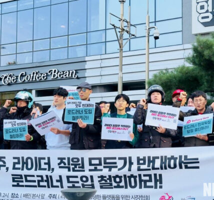 공공운수노조 라이더유니온지부와 공정한플랫폼을위한시장협회 관계자들이 31일 오후 서울 송파구 배달의민족 본사 앞에서 '로드러너 강제 도입의 즉각 폐기를 요구'하는 기자회견을 개최하고 있다.