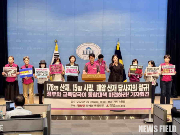 2025년 9월 30일 오전 국회 소통관에서 전국학교비정규직노동조합과 진보당 정혜경 의원실 주최로 학교 급식 노동자 폐암 산재 실태 증언 기자회견이 열려, 폐암 당사자들이 정부에 실질적인 지원과 종합대책 마련을 강력히 주장하였다.