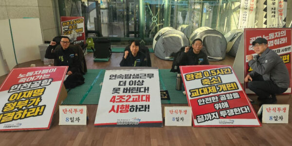 공공운수노조 인천공항지역지부 지도부가 인천국제공항 자회사 인력 충원과 과로 해소를 요구하며 8일째 단식 농성을 이어가고 있다.