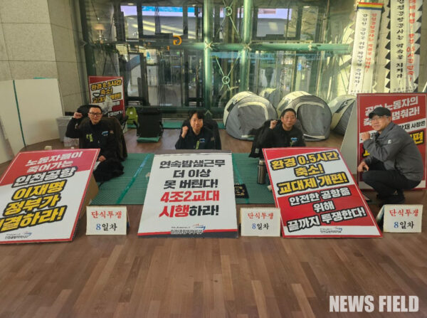 공공운수노조 인천공항지역지부 지도부가 인천국제공항 자회사 인력 충원과 과로 해소를 요구하며 8일째 단식 농성을 이어가고 있다.