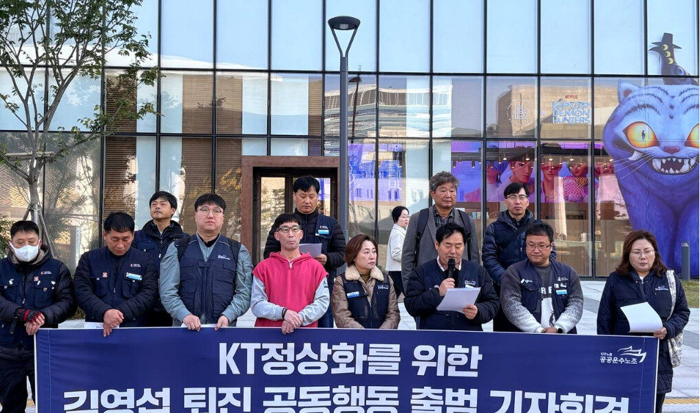 KT 노동자와 시민사회단체는 4일 광화문 KT 사옥 앞에서 'KT 정상화를 위한 김영섭 퇴진 공동행동' 출범을 알리고 김영섭 대표의 퇴진과 통신 공공성 회복을 촉구했다. 공동행동은 지난해 대규모 구조조정 이후 10개월 만에 6명의 노동자가 사망한 사건에 대해 김 대표가 책임을 회피하고 정권 개입으로 취임했다고 주장하며 즉각적인 행동 변화를 요구했다.