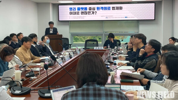 노동시민사회단체와 국회의원들이 영리 플랫폼 중심의 원격의료 법제화 우려를 논의하는 국회 토론회를 개최했다. 참석자들은 영리 플랫폼이 초래하는 과잉의료 및 의료 영리화 위험성에 공감하며, 의료 공공성 확보를 위해 공적 관리 체계와 공공 플랫폼 도입을 강력히 촉구했다.