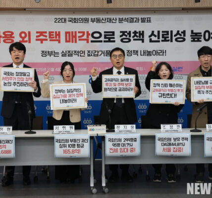 경실련이 2025년 11월 4일 국회 앞에서 국회의원 부동산 재산 전수조사 결과를 발표하며 공직자 투기 근절을 위한 제도개선을 촉구하고 있다.