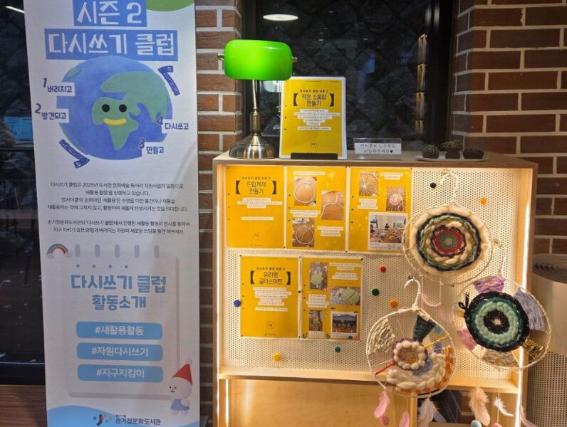 손기정문화도서관 활동전시사진