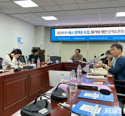 6일 오후 국회의원회관에서 열린 '새정부 K패스 정액권 도입 평가와 제안 정책토론회'에서 발제자들이 K패스 정액권 도입안에 대한 비판과 대안을 제시했다.