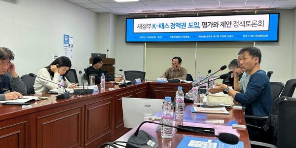 6일 오후 국회의원회관에서 열린 '새정부 K패스 정액권 도입 평가와 제안 정책토론회'에서 발제자들이 K패스 정액권 도입안에 대한 비판과 대안을 제시했다.