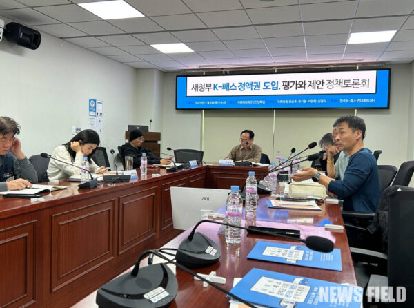 6일 오후 국회의원회관에서 열린 '새정부 K패스 정액권 도입 평가와 제안 정책토론회'에서 발제자들이 K패스 정액권 도입안에 대한 비판과 대안을 제시했다.