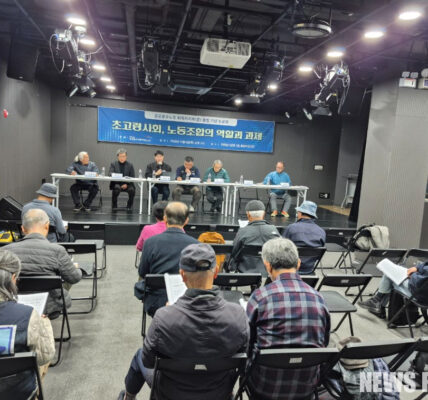 공공운수노조 퇴직자지부 준비위원회가 6일 서울 전태일 기념관에서 '초고령사회, 노동조합의 역할과 과제'를 주제로 토론회를 개최하고 있다.