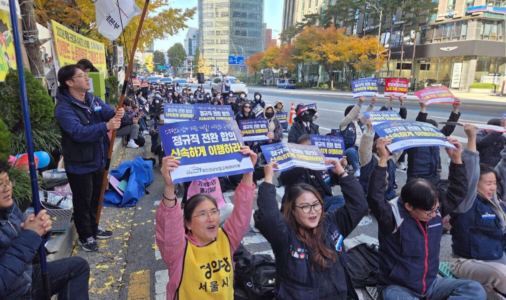 공공운수노조 국민건강보험고객센터지부 조합원들이 10일 서울고용노동청 앞에서 열린 전국동시다발 총파업 결의대회에서 구호를 외치고 있다.