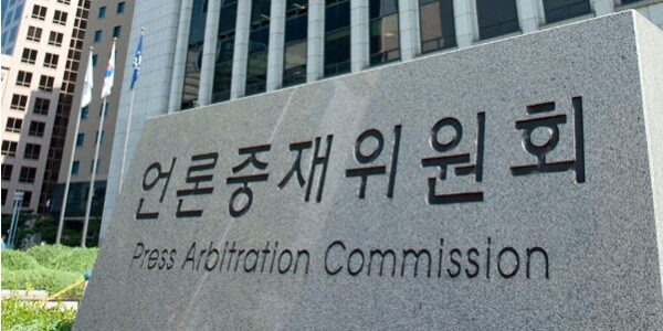 삼천리 그룹이 직장 내 불법 촬영 직원을 징계 없이 즉시 퇴사 처리한 것을 비판한 언론사에 대해 언론중재위원회를 제소한 것으로 확인되었으며, 사측은 '피해자의 동의'를 이유로 징계 절차 생략을 주장하고 있다.