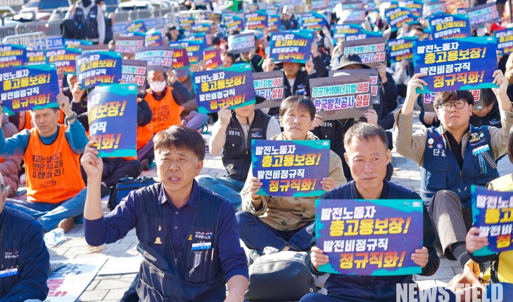 공공운수노조와 공공재생에너지연대 관계자들이 15일 오후 서울 용산 대통령실 앞에서 '정의로운 전환 결의대회'를 열고 발전노동자들의 총고용 보장과 발전공기업 통합 등 대책 마련을 강력히 촉구하고 있다.