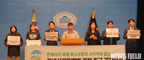 2025. 11. 17. 전세사기 피해 구제와 예방을 위한 전세사기특별법·주택임대차보호법 개정 촉구 기자회견