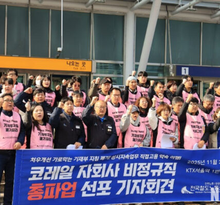 코레일 자회사 노동조합인 코레일네트웍스지부와 철도고객센터지부 조합원들이 20일 서울역 앞에서 총파업 돌입을 선언하고 기재부의 총인건비 지침 철폐를 요구하는 구호를 외치고 있다.