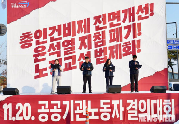 공공운수노조 소속 공공기관 노동자들이 20일 오후 세종시 정부세종청사 중앙동 앞에서 총인건비제 개선 등을 촉구하는 결의대회를 열고 구호를 외치고 있다.