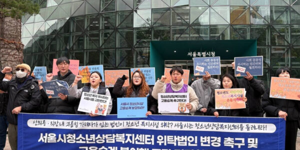 25일 오전 서울시청 앞에서 열린 공공운수노조 사회복지지부 기자회견에서 참가자들이 서울시와 강서대학교에 고용승계 보장을 촉구하는 구호를 외치고 있다.