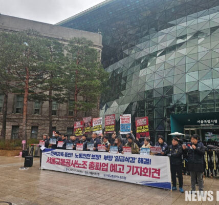 서울교통공사노동조합이 서울시의 대규모 인력감축 계획 철회와 안전 인력 충원을 요구하며 12월 12일 총파업 돌입을 공식 선언했다. 노조는 쟁의행위 찬반투표에서 83.53%의 찬성률로 쟁의권을 확보했으며, 12월 1일부터 준법 투쟁을 시작으로 투쟁 수위를 높여갈 방침이다.