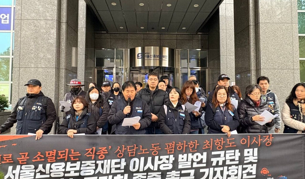 27일 서울 마포구 서울신용보증재단 앞에서 공공운수노조 콜센터사업장 연석회의 등 참가자들이 재단 이사장의 'AI 소멸 직종' 발언을 규탄하며 정규직 전환을 촉구하는 기자회견을 열었다.