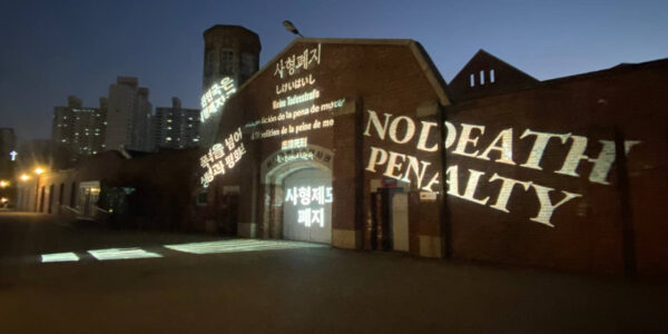사형제도 폐지를 위한 종교·인권·시민단체 연석회의가 28일 서대문형무소역사관에서 '세계 사형반대의 날' 23주년 기념 빔버타이징 행사를 20회째 개최했으며, 이는 대한민국이 법적 사형폐지국으로 전환할 것을 촉구하는 의미를 담았다. 현재 헌법소원 심리 및 국회에서의 특별법 발의와 함께 대체형벌로 가석방 여지를 두는 '상대적 종신형' 논의가 본격화되는 시점에서 진행되었다.