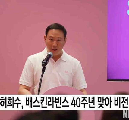 허희수 SPC그룹 사장은 2025년 5월, 배스킨라빈스 국내 진출 40주년 행사에서 미래 전략 비전 'I.C.E.T'를 발표하며 브랜드 혁신과 신사업 추진 계획을 소개했다. 과거 마약 밀수·흡연 혐의로 집행유예를 선고받았음에도 2025년 11월 사장으로 승진하며 경영 일선에 복귀, 비알코리아(베스킨라빈스·던킨 운영사) 최고비전책임자(CVO)로서 두 브랜드의 혁신과 신사업을 이끌고 있다.