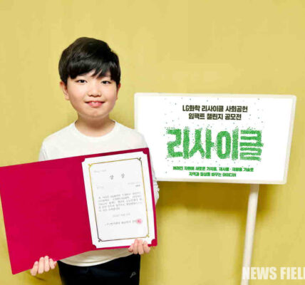 LG화학 리사이클 사회공헌 임팩트 챌린지 공모전에서 최우수상을 수상한 성남 송현초등학교 이관후 학생