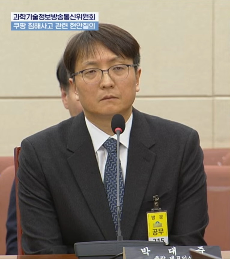 쿠팡 박대준 대표