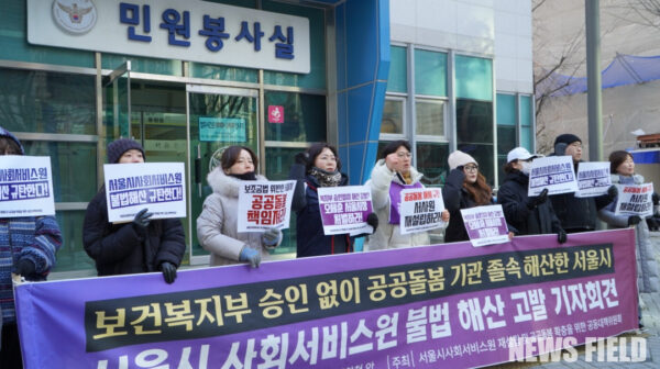 공공운수노조 등 공대위 관계자들이 4일 오전 서울경찰청 앞에서 오세훈 서울시장을 고발하는 기자회견을 열고 있다.