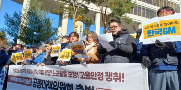노동·인권·시민사회단체 공동대책위원회가 4일 세종시 고용노동부 앞에서 GM부품물류센터 하청노동자 120명 집단해고 사태 해결을 촉구하는 기자회견을 열고 구호를 외치고 있다.