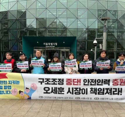 11일 오전 서울시청 앞에서 392개 노동·시민사회단체 관계자들이 서울교통공사 노조의 파업을 지지하며 서울시의 인력 감축 중단과 안전 인력 충원을 촉구하는 기자회견을 진행하고 있다.