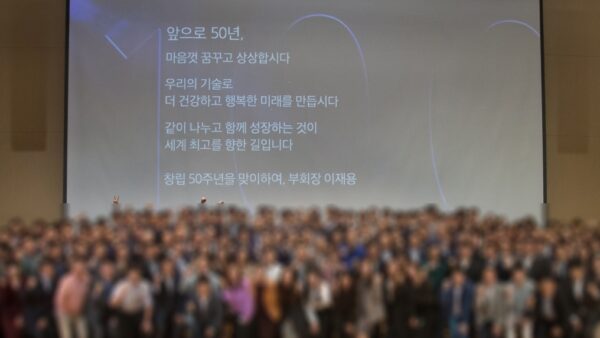 삼성전자가 2019년 11월 1일 수원 삼성디지털시티에서 50주년 창립기념식을 개최했다. [삼성전자 제공]