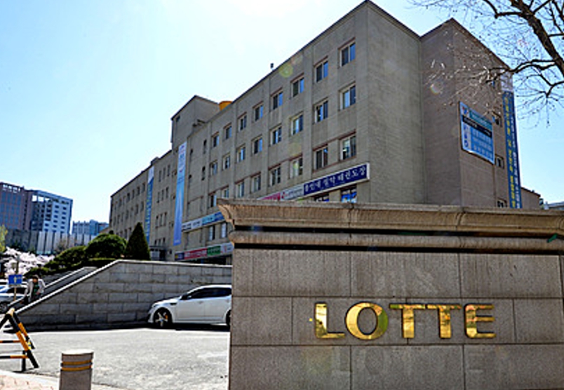 롯데건설 사옥 전경.