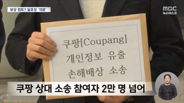 쿠팡, 지마켓 등 국내외 이커머스에서 잇따라 중국 관련 개인정보 유출 및 무단 결제 사고가 발생하고, 테무가 미국에서 데이터 탈취 혐의로 피소되는 등 해외 플랫폼 전반의 보안 불신이 확산되고 있다. 이에 따라 기업이 국적과 무관하게 내부 접근 권한 통제 시스템을 강화하고 이용자들도 정보 제공 시 선택권 제약을 인지하는 등 전반적인 보안 재점검이 시급하다는 지적이다.