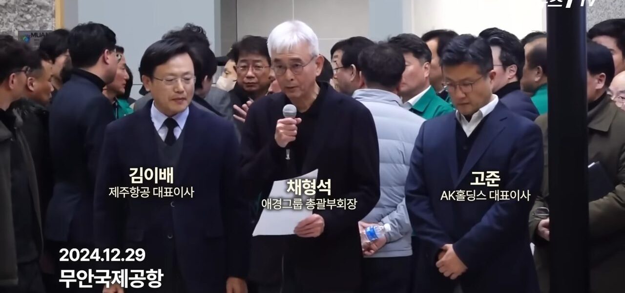 지난 2024년 12월 29일 김이배 제주항공 대표이사와 채형석 애경 총괄부회장, 고준 AK홀딩스 대표이사가 전남 무안군 무안국제공항을 찾아 유가족들에게 사과하는 모습. 사진=뉴스1TV 캡처.