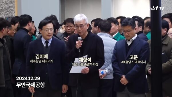 지난 2024년 12월 29일 김이배 제주항공 대표이사와 채형석 애경 총괄부회장, 고준 AK홀딩스 대표이사가 전남 무안군 무안국제공항을 찾아 유가족들에게 사과하는 모습. 사진=뉴스1TV 캡처.