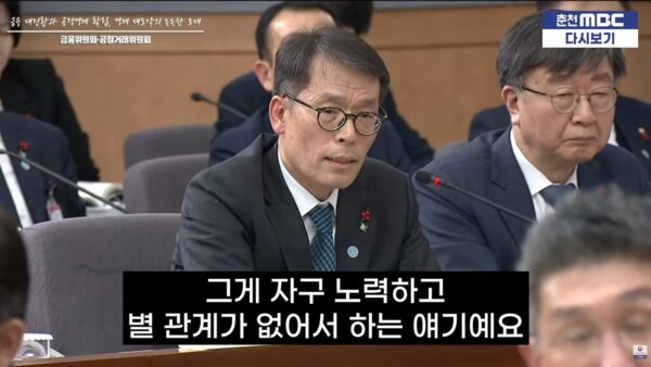 김성태 기업은행장이 19일 금융위원회 업무보고 현장에서 이재명 대통령의 임금 체불 관련 질의에 답변을 주저하며 곤혹스러운 표정을 짓고 있다. 최근 김 행장은 882억 원 규모의 부당대출 사고를 은폐하려 했다는 의혹과 함께, 해당 사고의 총괄 책임자를 부행장으로 승진시키는 ‘제 식구 감싸기’ 인사를 단행해 거센 비판을 받고 있다.