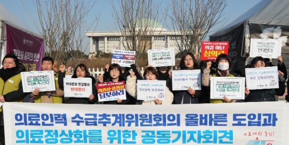 2025년 2월 14일 오전, 서울 여의도 국회 앞에서 경제정의실천시민연합·전국보건의료산업노동조합·한국노동조합총연맹·한국환자단체연합회로 구성된 ‘국민중심 의료개혁 연대회의’가 의료인력 수급추계위원회의 공정한 구성과 의사 인력 확충 원칙 준수를 촉구하는 긴급 기자회견을 열고 있다.