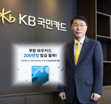 사진은 김재관 KB국민카드 사장과 출시 2년 만에 200만 장 발급을 돌파하며 흥행했던 '쿠팡 와우카드' 홍보 이미지. 최근 대규모 개인정보 유출 사태로 해지가 급증하며 건전성 우려를 낳고 있다.