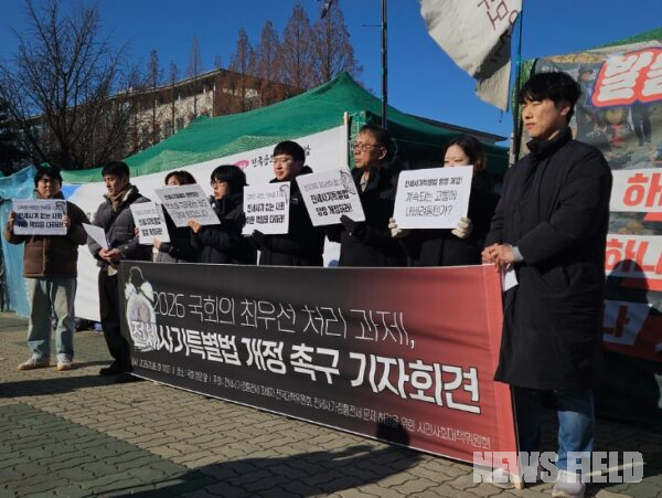 6일 오전 서울 여의도 국회 앞에서 열린 '전세사기특별법 개정 촉구 기자회견'에서 참석자들이 피해 구제책 마련과 국회의 책임 있는 자세를 요구하는 구호를 외치고 있다.