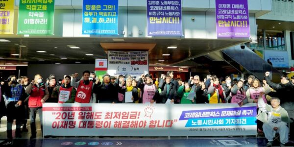 7일 오전 서울역 앞 노숙농성장에서 열린 '코레일네트웍스 문제 해결 촉구 노동시민사회 기자회견'에서 참석자들이 비정규직 차별 철폐와 직접 고용을 요구하는 구호를 외치고 있다.