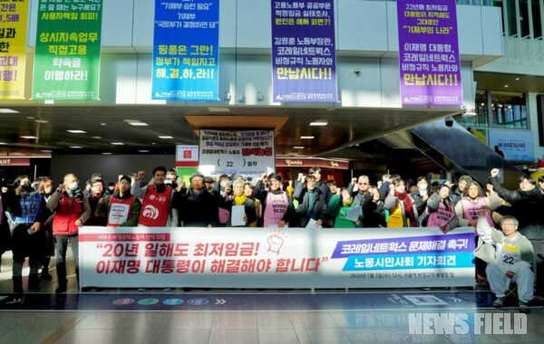 7일 오전 서울역 앞 노숙농성장에서 열린 '코레일네트웍스 문제 해결 촉구 노동시민사회 기자회견'에서 참석자들이 비정규직 차별 철폐와 직접 고용을 요구하는 구호를 외치고 있다.